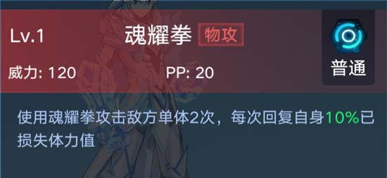 奥拉星手游圣天伊技能表