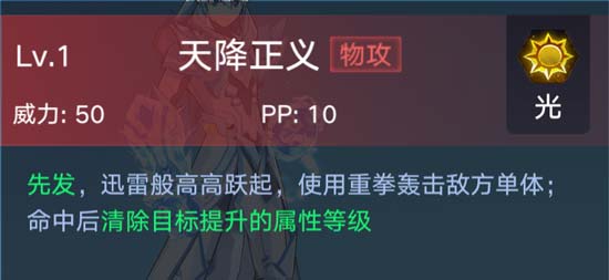 奥拉星手游圣天伊技能表