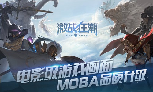 激战狂潮