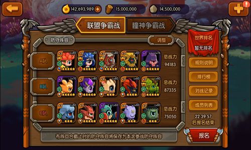 魔眼精灵