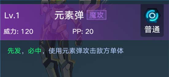 奥拉星手游终结兔技能表