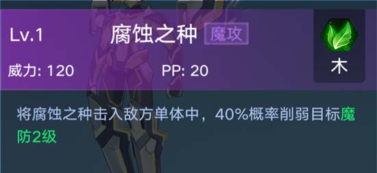 奥拉星手游终结兔技能表