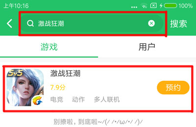 激战狂潮