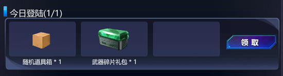 火线精英手机版更新
