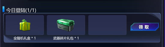 火线精英手机版更新