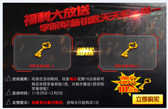 火线精英手机版更新