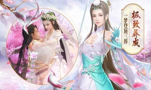 梦回仙灵