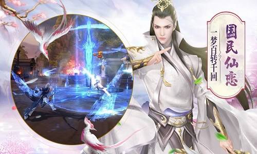 梦回仙灵