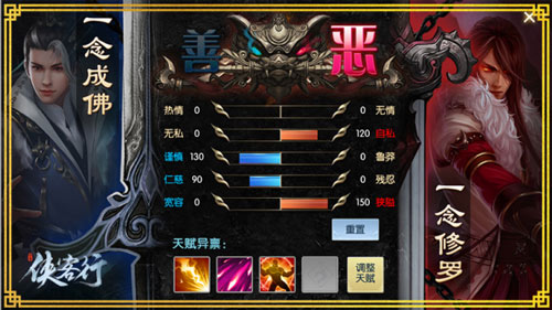 侠客行