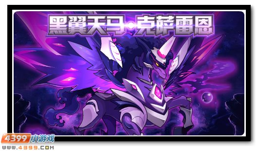 赛尔号11月23日更新攻略汇总