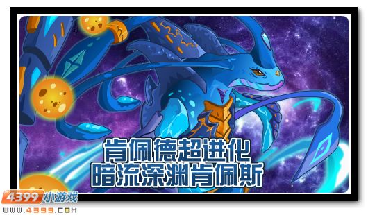 赛尔号11月23日更新攻略汇总