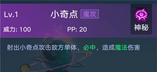 小太极技能表