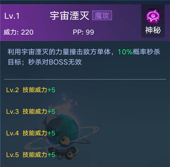 小太极技能表