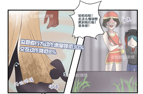第五人格漫画