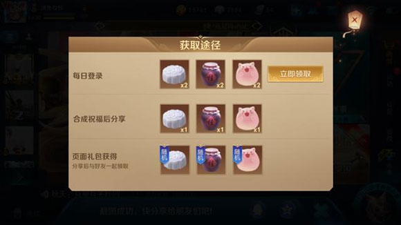 王者荣耀活动