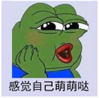 萌萌哒