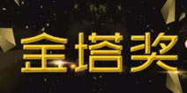 金塔奖丨11月游戏领域品牌入围，IP当道的娱乐新格局