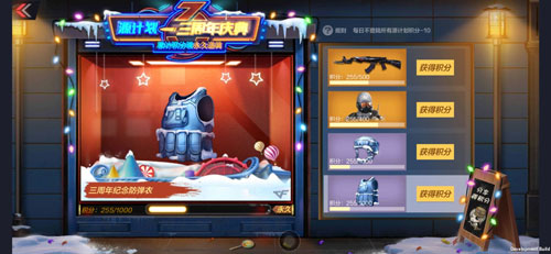 CF手游源计划奖励