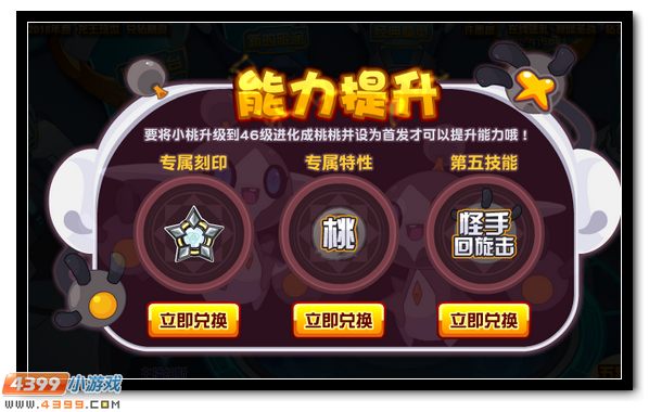 赛尔号淘乐节乐桃桃 萌宠小桃等着你来