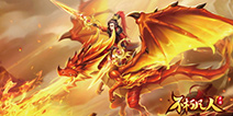 《不朽凡人》圣鲲魔龙坐骑降临 开启空战修仙新世代