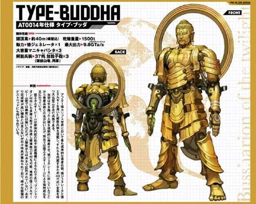 黄昏のブッシャリオン
