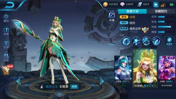 王者荣耀王昭君