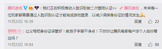 腾讯游戏