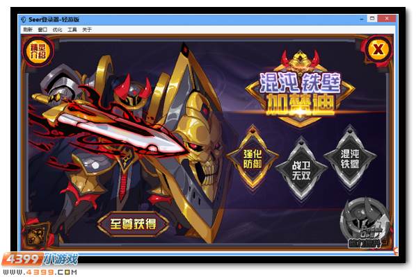 赛尔号混沌铁壁最强侍卫