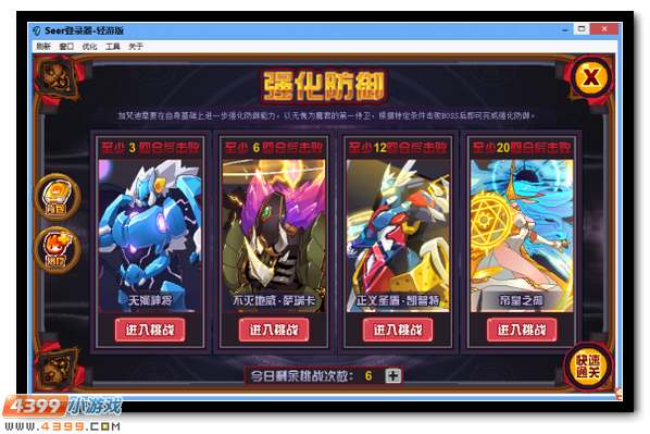 赛尔号混沌铁壁最强侍卫