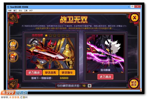 赛尔号混沌铁壁最强侍卫
