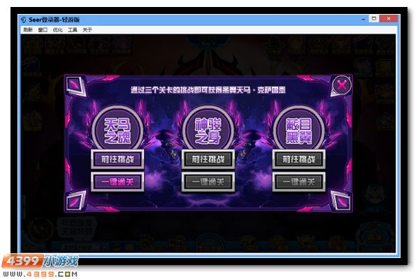 赛尔号幽云暗翼直飞九霄