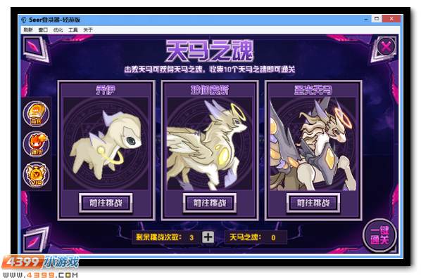 赛尔号幽云暗翼直飞九霄