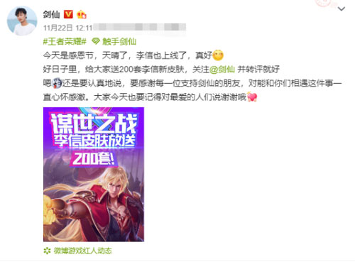 王者荣耀李白