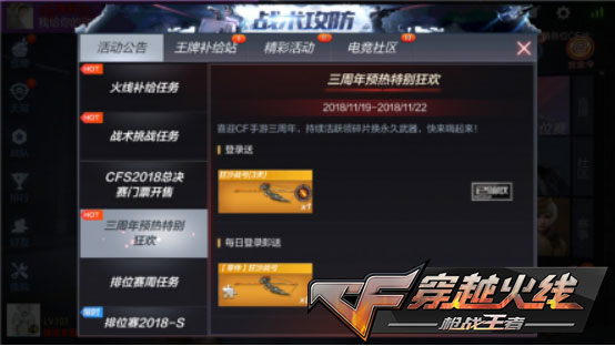 CF手游狂沙战弓对比
