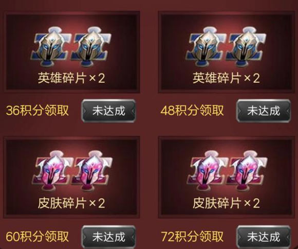 王者荣耀活动
