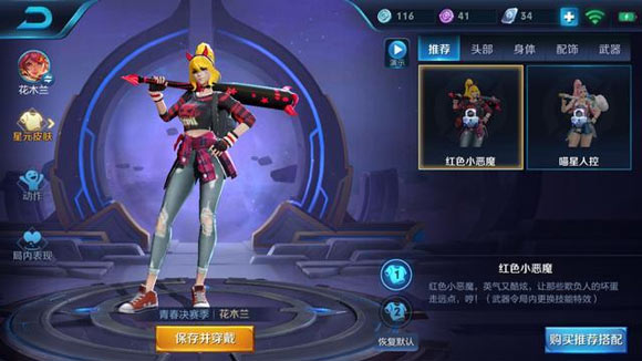 王者荣耀活动