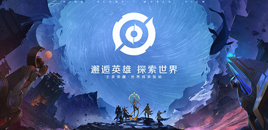 王者荣耀