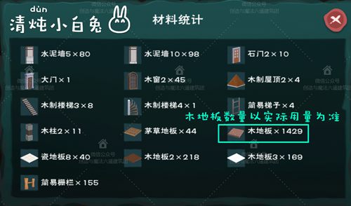 创造与魔法一念之间设计图