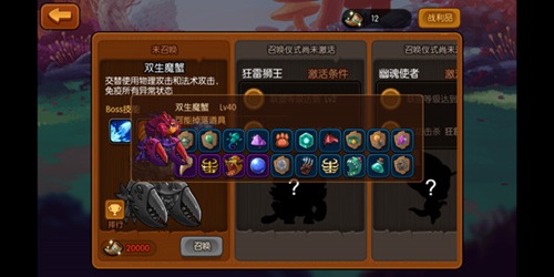 魔眼精灵