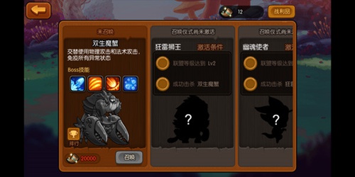 魔眼精灵