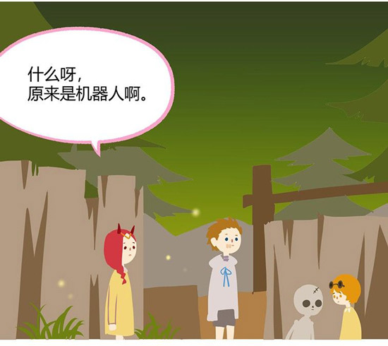 第五人格漫画