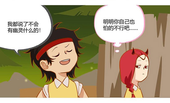 第五人格漫画