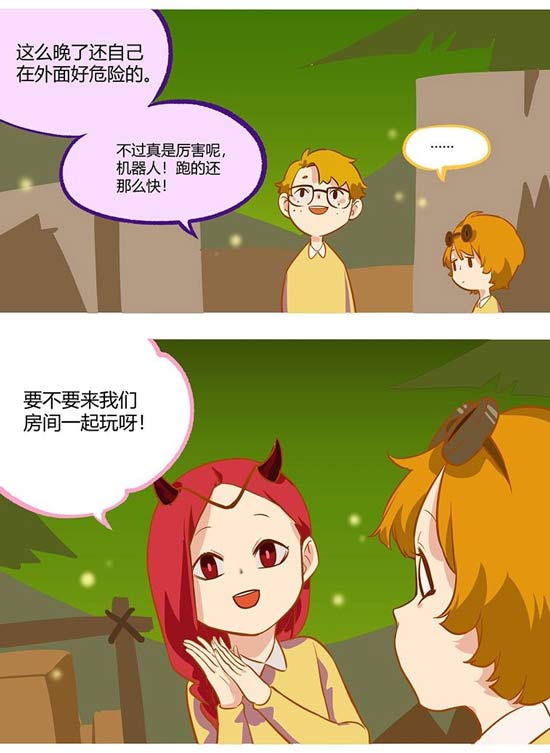 第五人格漫画