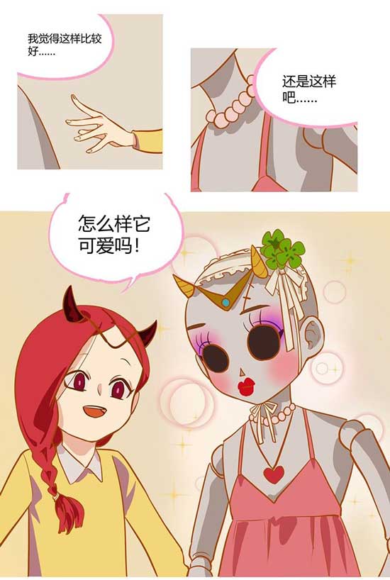 第五人格漫画