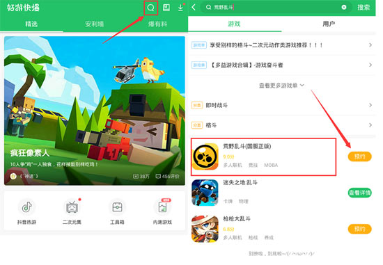 荒野乱斗下载