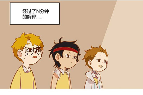 第五人格漫画