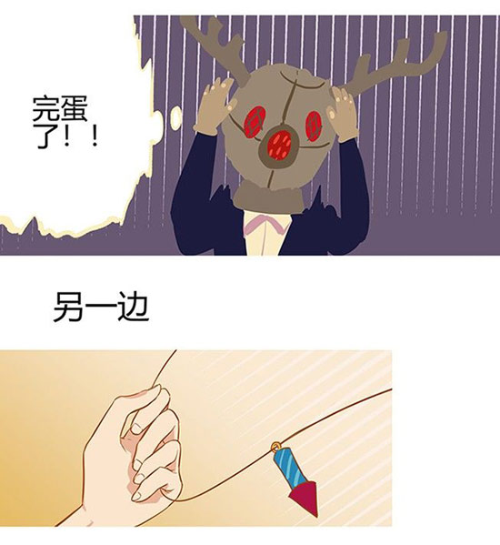 第五人格漫画