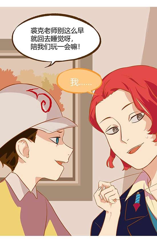 第五人格漫画