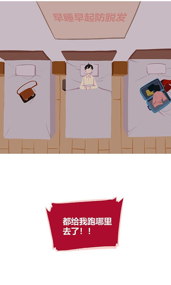 第五人格漫画