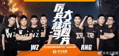 PCPI S2决赛第二日战罢 虎牙WZ荣获当日比赛积分第二
